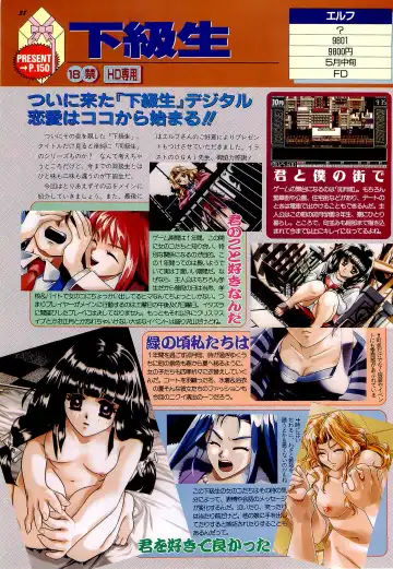 Bugbug 1996 06 Fhentai - Page 38