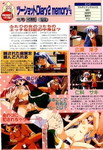 Bugbug 1996 06 Fhentai - Page 48