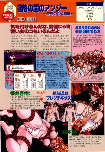 Bugbug 1996 06 Fhentai - Page 62