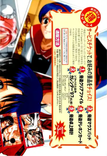 Bugbug 1996 06 Fhentai - Page 9