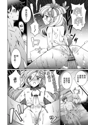 [Itumon] Toshishita Complex Fhentai - Page 12