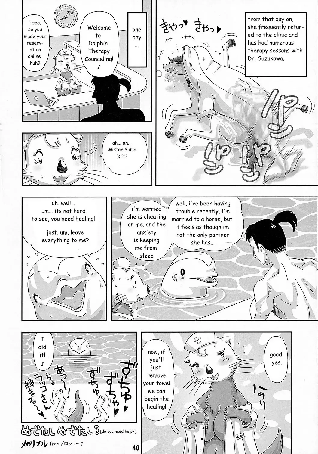 [Meloso Leaf] Mare Holic 3 Kemolover Ch 4 "Healing" Fhentai - Page 10