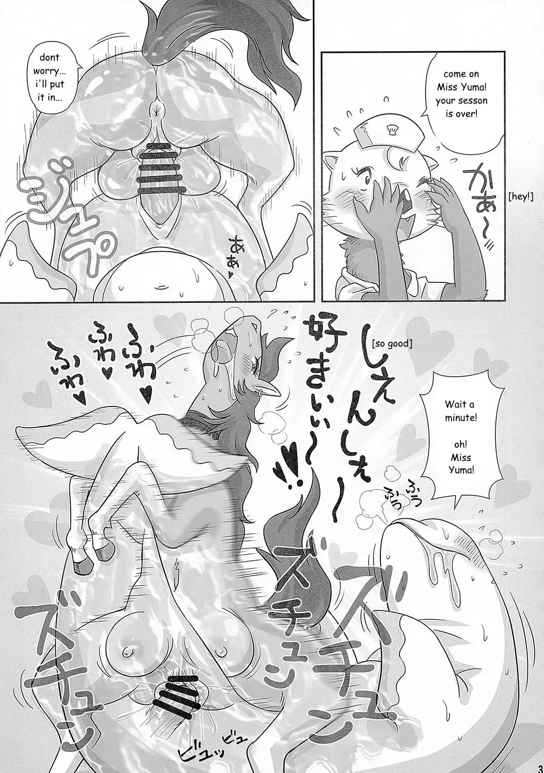 [Meloso Leaf] Mare Holic 3 Kemolover Ch 4 "Healing" Fhentai - Page 9