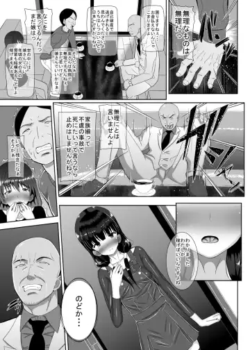 [Shiina Soutyou] Shougakusei Zuki Yakuza Fhentai - Page 6