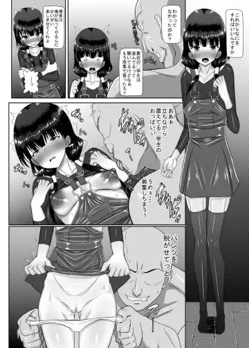 [Shiina Soutyou] Shougakusei Zuki Yakuza Fhentai - Page 7