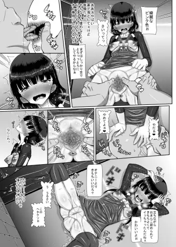 [Shiina Soutyou] Shougakusei Zuki Yakuza Fhentai - Page 8