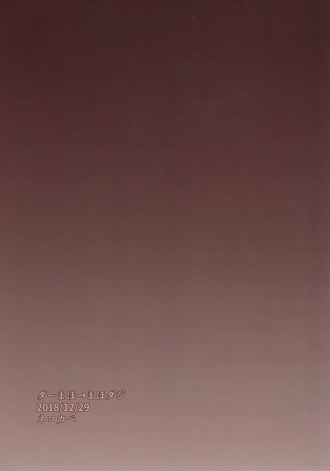 [Gb] DarMaho → MahoDar Fhentai - Page 20