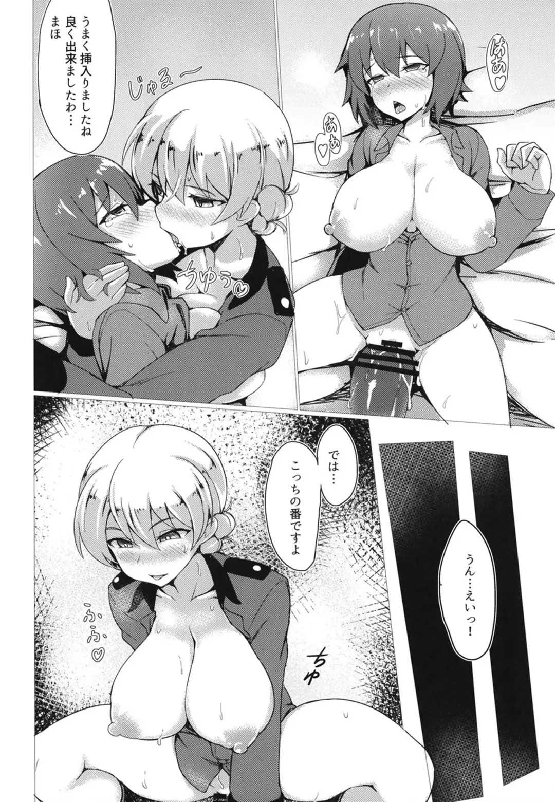 [Gb] DarMaho → MahoDar Fhentai - Page 8