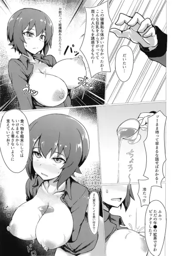 [Gb] DarMaho → MahoDar Fhentai - Page 5