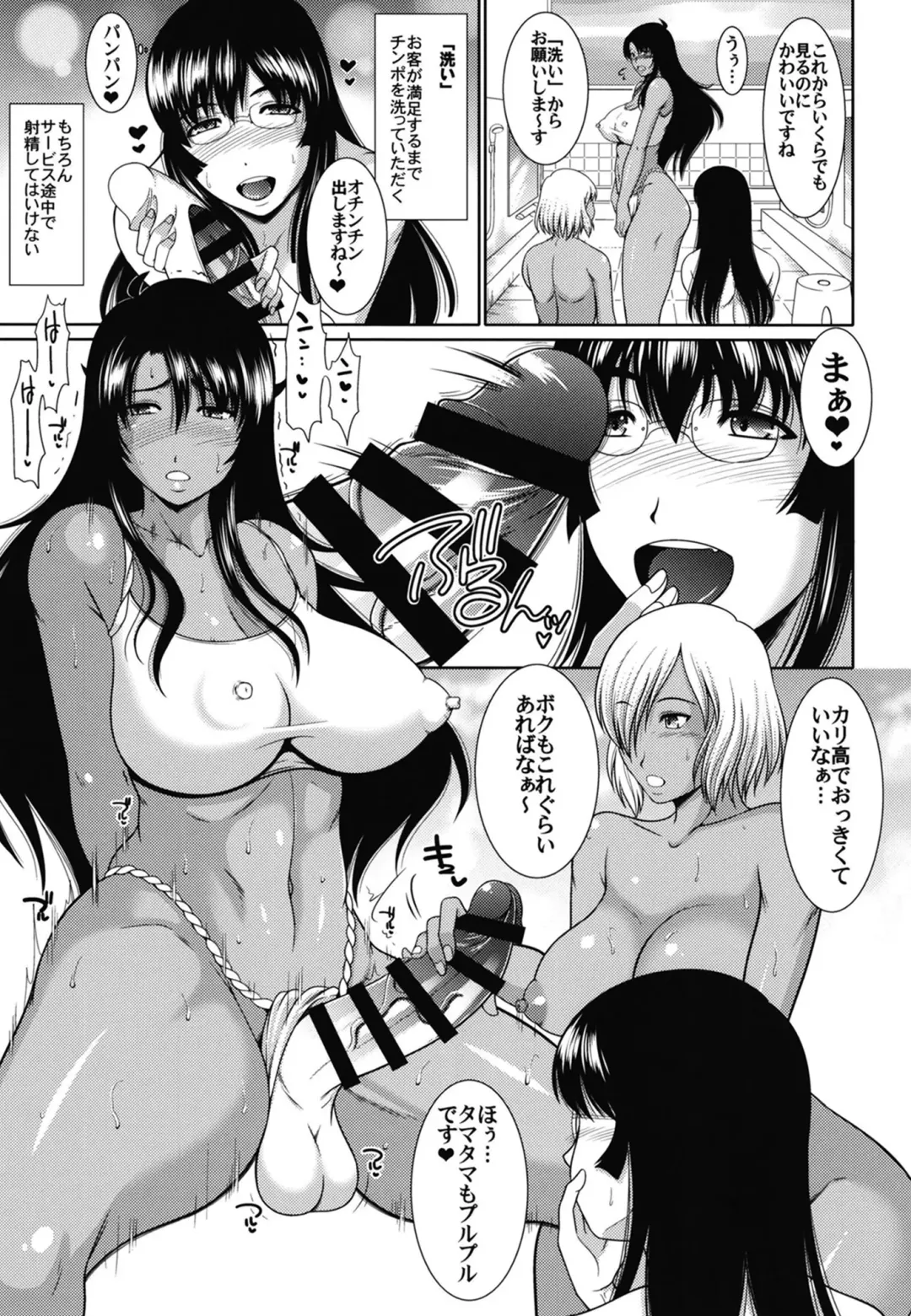[Kiyose Kaoru] Futanari Milk Challenge 6 Fhentai - Page 7
