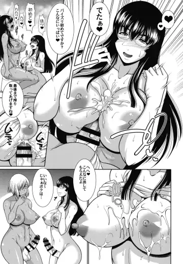 [Kiyose Kaoru] Futanari Milk Challenge 6 Fhentai - Page 17