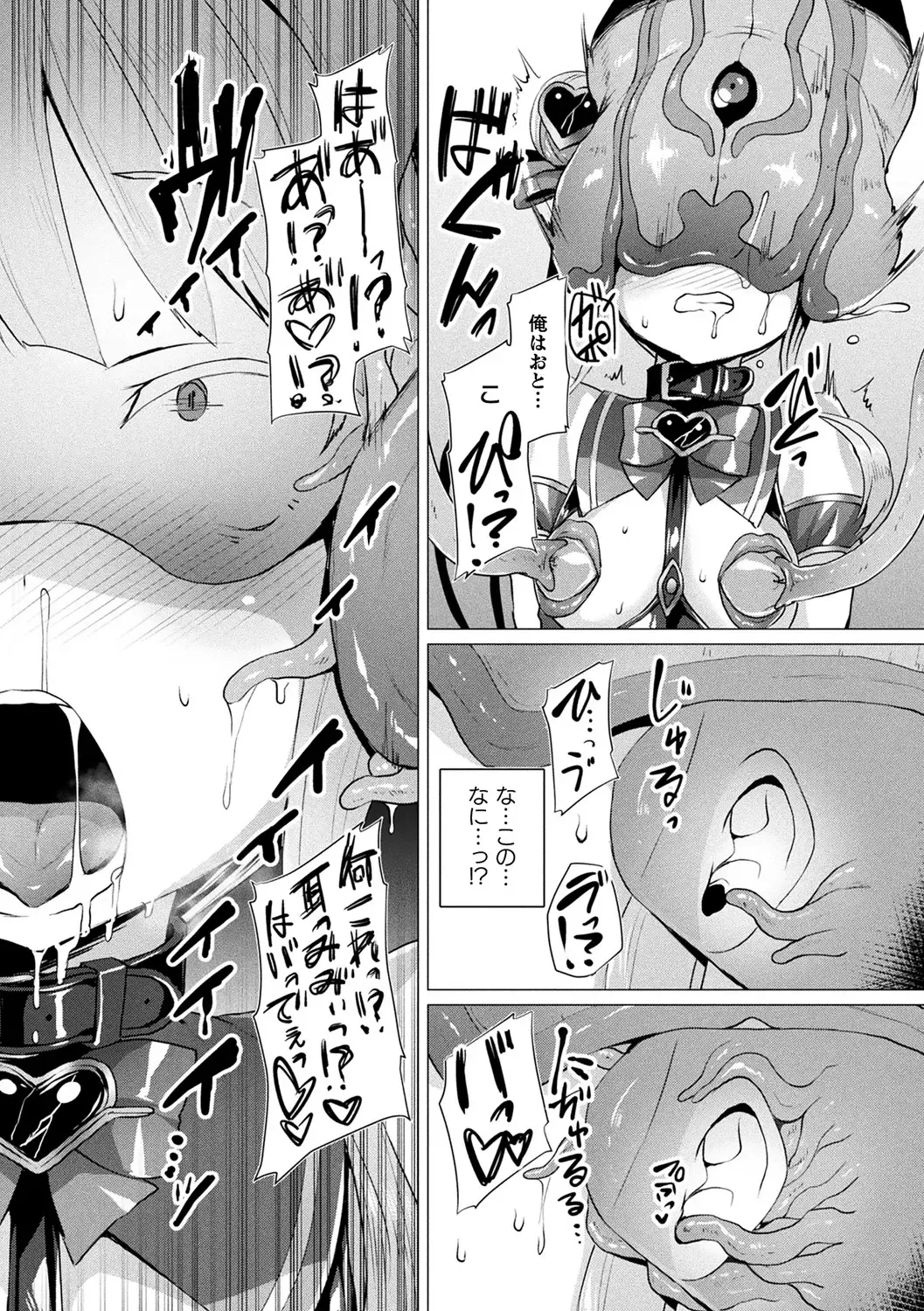 [Satou Kuuki] Aisei Tenshi Love Mary ～Akusei Jutai～ (decensored) Fhentai - Page 124