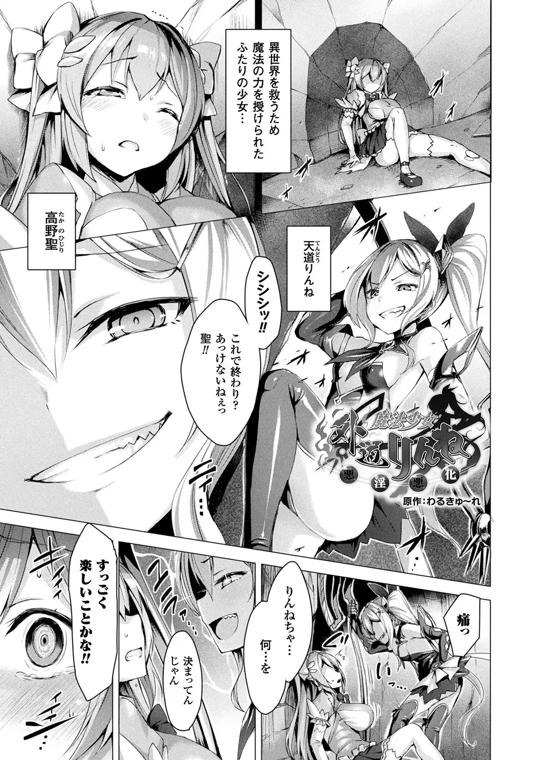 [Satou Kuuki] Aisei Tenshi Love Mary ～Akusei Jutai～ (decensored) Fhentai - Page 169