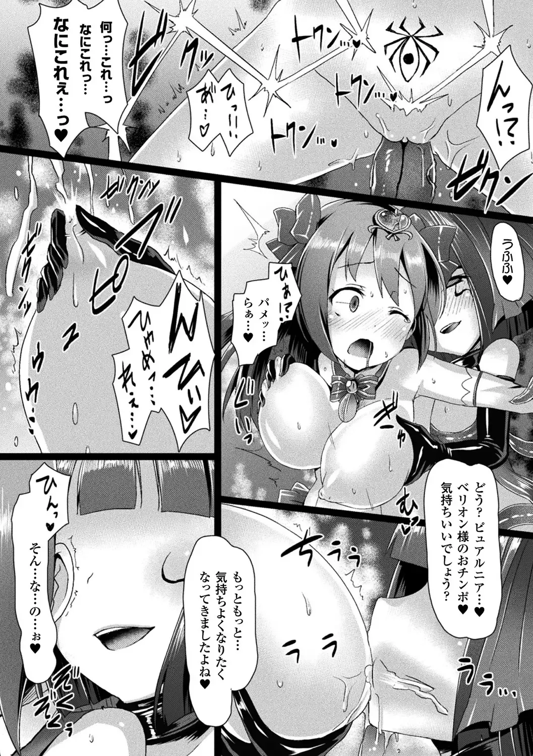 [Satou Kuuki] Aisei Tenshi Love Mary ～Akusei Jutai～ (decensored) Fhentai - Page 192