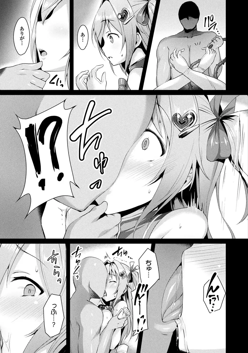 [Satou Kuuki] Aisei Tenshi Love Mary ～Akusei Jutai～ (decensored) Fhentai - Page 25