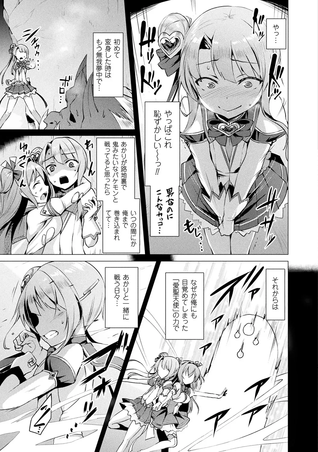 [Satou Kuuki] Aisei Tenshi Love Mary ～Akusei Jutai～ (decensored) Fhentai - Page 49