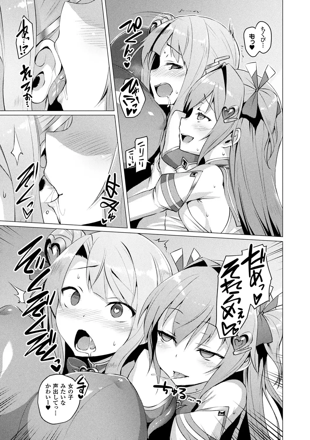 [Satou Kuuki] Aisei Tenshi Love Mary ～Akusei Jutai～ (decensored) Fhentai - Page 63