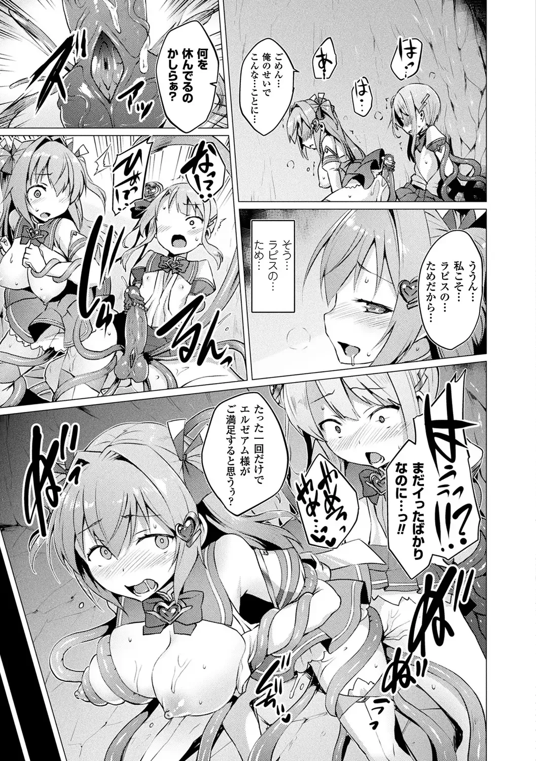 [Satou Kuuki] Aisei Tenshi Love Mary ～Akusei Jutai～ (decensored) Fhentai - Page 77