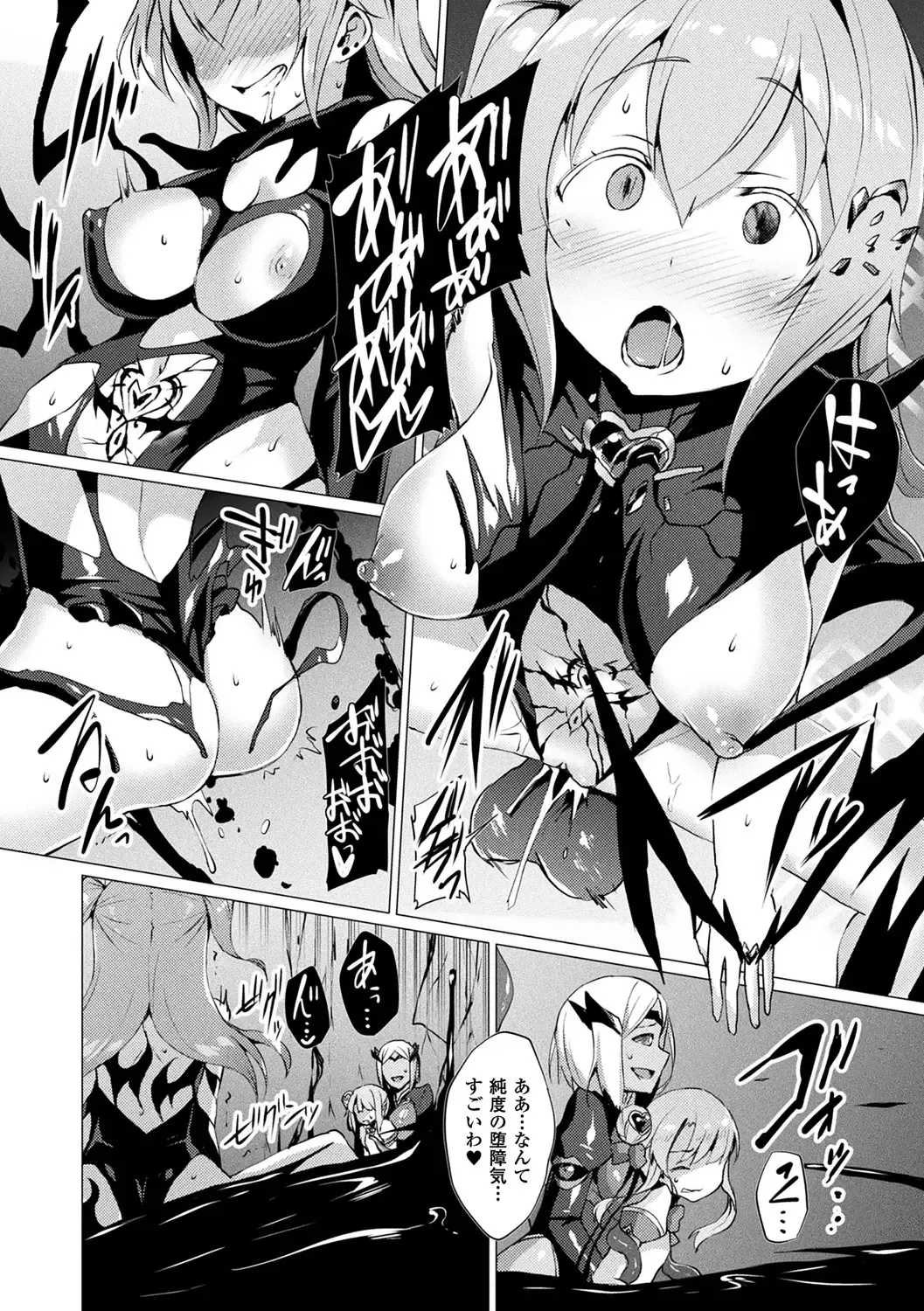 [Satou Kuuki] Aisei Tenshi Love Mary ～Akusei Jutai～ (decensored) Fhentai - Page 90