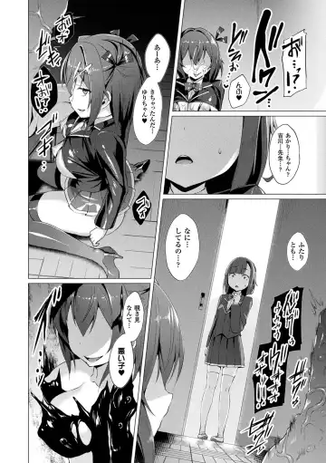 [Satou Kuuki] Aisei Tenshi Love Mary ～Akusei Jutai～ (decensored) Fhentai - Page 108