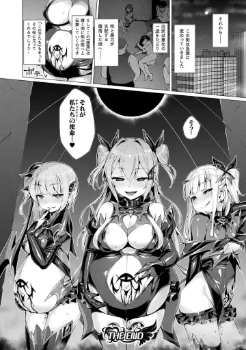 [Satou Kuuki] Aisei Tenshi Love Mary ～Akusei Jutai～ (decensored) Fhentai - Page 166