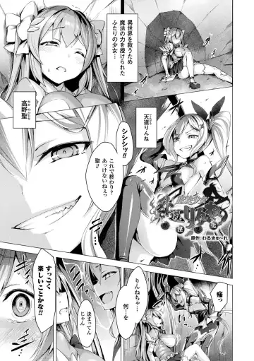 [Satou Kuuki] Aisei Tenshi Love Mary ～Akusei Jutai～ (decensored) Fhentai - Page 169