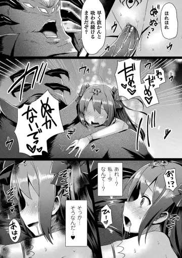 [Satou Kuuki] Aisei Tenshi Love Mary ～Akusei Jutai～ (decensored) Fhentai - Page 193