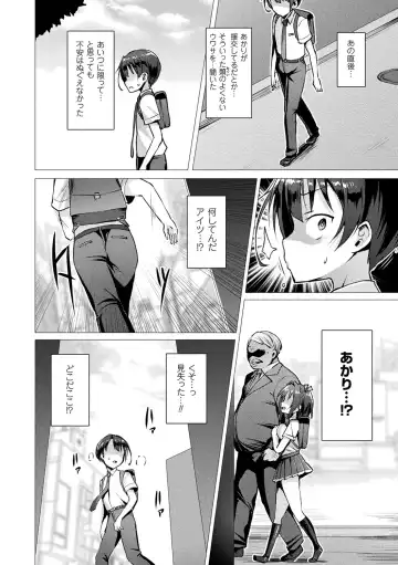 [Satou Kuuki] Aisei Tenshi Love Mary ～Akusei Jutai～ (decensored) Fhentai - Page 36