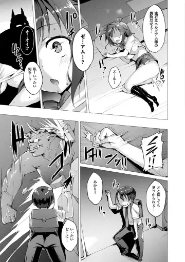 [Satou Kuuki] Aisei Tenshi Love Mary ～Akusei Jutai～ (decensored) Fhentai - Page 45