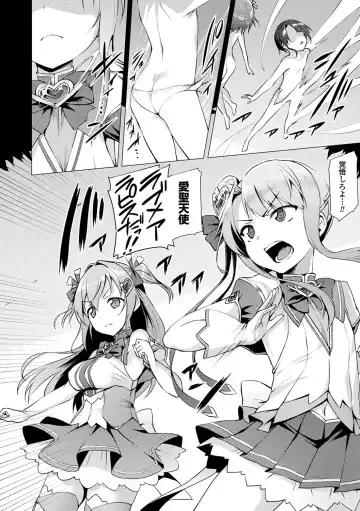[Satou Kuuki] Aisei Tenshi Love Mary ～Akusei Jutai～ (decensored) Fhentai - Page 48
