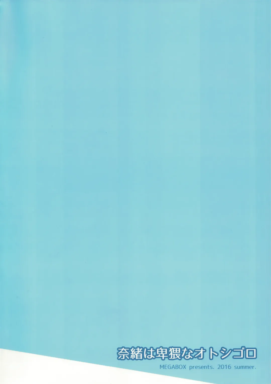 [Meganei] Nao wa Hiwai na Otoshigoro Fhentai - Page 26