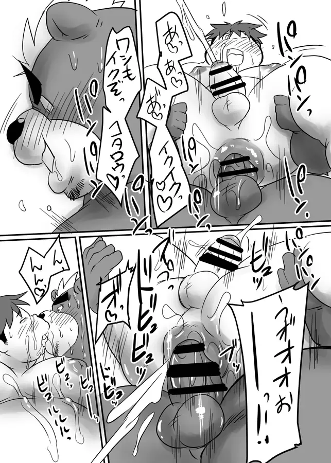 [Isuke Gratanity - Mukaunosato Isuke] Tokyo Itsudemo Kozukuri Summoners 2 UNLIMITTERS Fhentai - Page 16