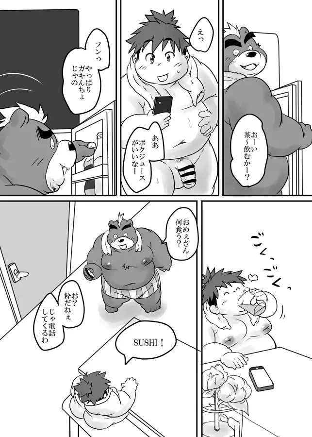 [Isuke Gratanity - Mukaunosato Isuke] Tokyo Itsudemo Kozukuri Summoners 2 UNLIMITTERS Fhentai - Page 18