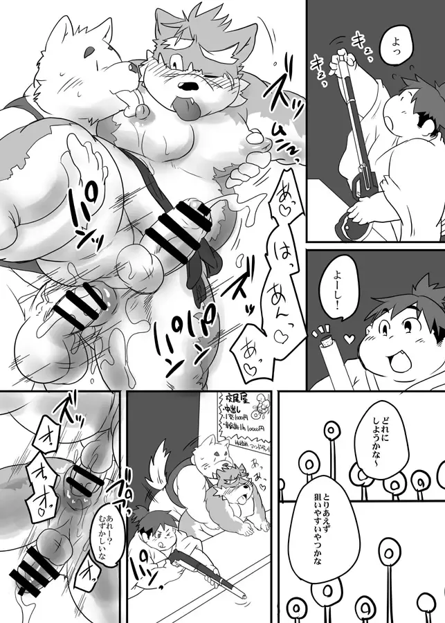 [Isuke Gratanity - Mukaunosato Isuke] Tokyo Itsudemo Kozukuri Summoners 2 UNLIMITTERS Fhentai - Page 32
