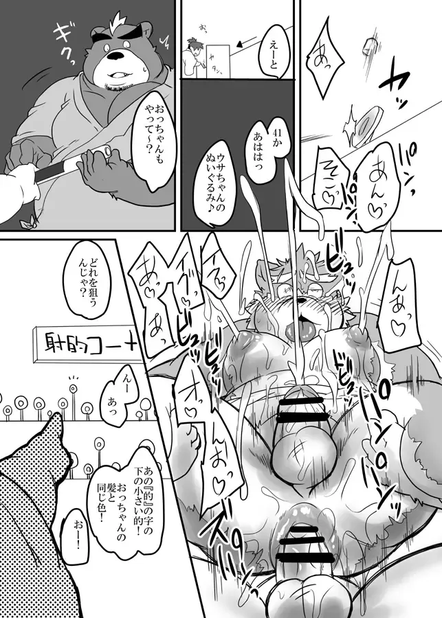 [Isuke Gratanity - Mukaunosato Isuke] Tokyo Itsudemo Kozukuri Summoners 2 UNLIMITTERS Fhentai - Page 33