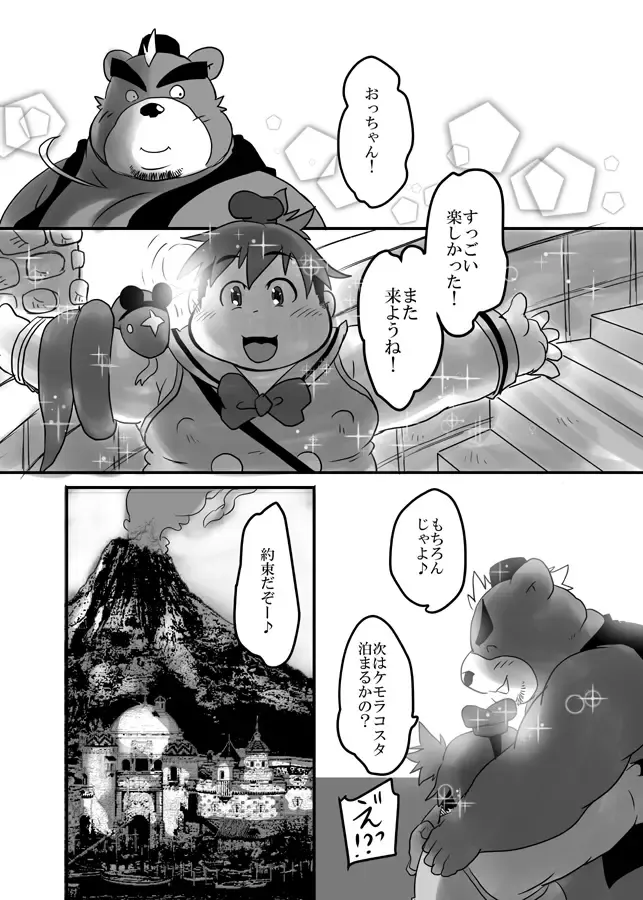 [Isuke Gratanity - Mukaunosato Isuke] Tokyo Itsudemo Kozukuri Summoners 2 UNLIMITTERS Fhentai - Page 36