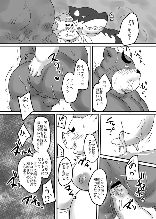 [Isuke Gratanity - Mukaunosato Isuke] Tokyo Itsudemo Kozukuri Summoners 2 UNLIMITTERS Fhentai - Page 43