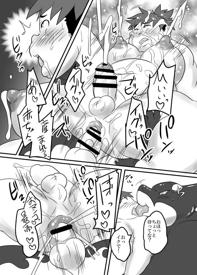 [Isuke Gratanity - Mukaunosato Isuke] Tokyo Itsudemo Kozukuri Summoners 2 UNLIMITTERS Fhentai - Page 49