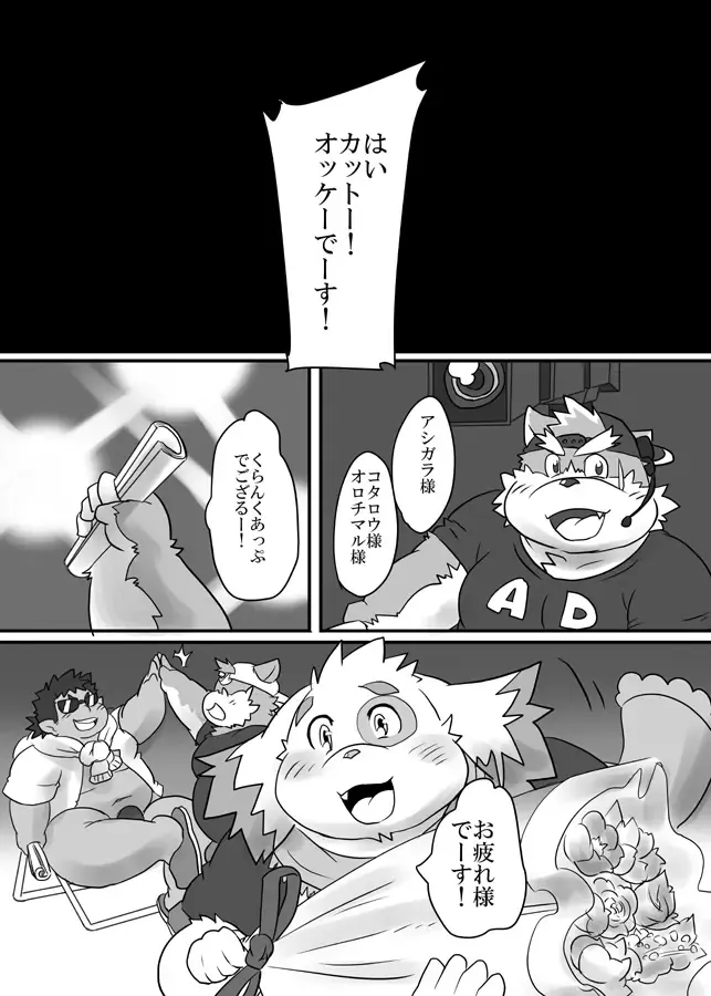 [Isuke Gratanity - Mukaunosato Isuke] Tokyo Itsudemo Kozukuri Summoners 2 UNLIMITTERS Fhentai - Page 67