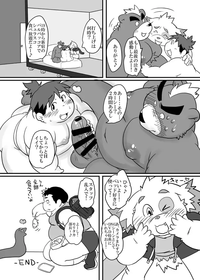 [Isuke Gratanity - Mukaunosato Isuke] Tokyo Itsudemo Kozukuri Summoners 2 UNLIMITTERS Fhentai - Page 68