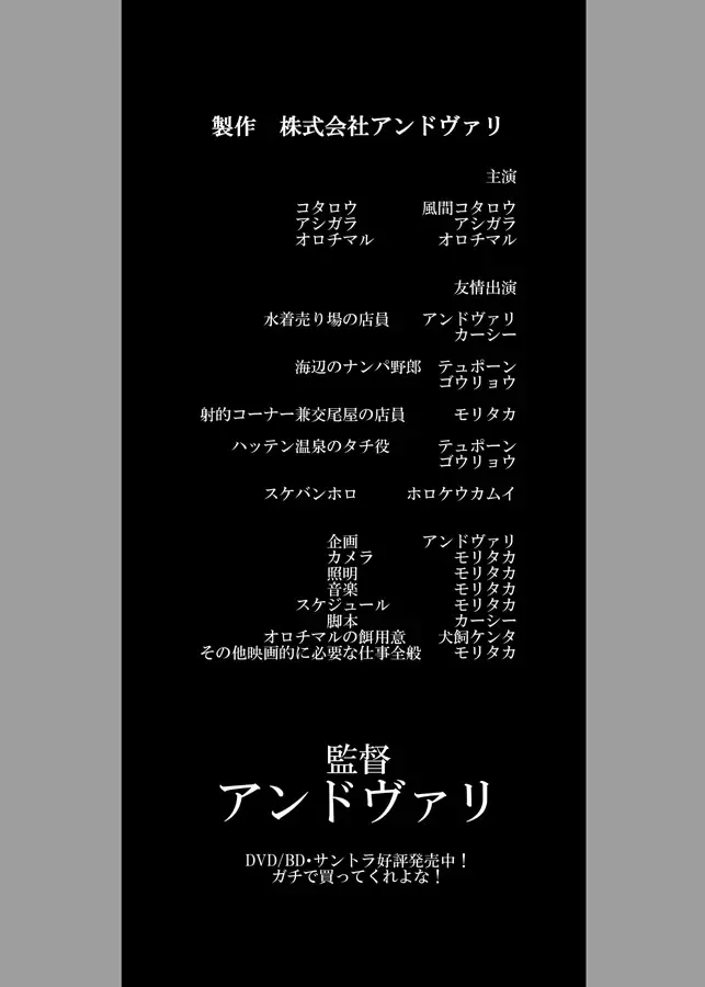 [Isuke Gratanity - Mukaunosato Isuke] Tokyo Itsudemo Kozukuri Summoners 2 UNLIMITTERS Fhentai - Page 69