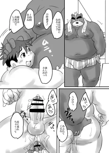 [Isuke Gratanity - Mukaunosato Isuke] Tokyo Itsudemo Kozukuri Summoners 2 UNLIMITTERS Fhentai - Page 20