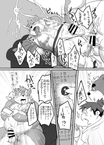 [Isuke Gratanity - Mukaunosato Isuke] Tokyo Itsudemo Kozukuri Summoners 2 UNLIMITTERS Fhentai - Page 34