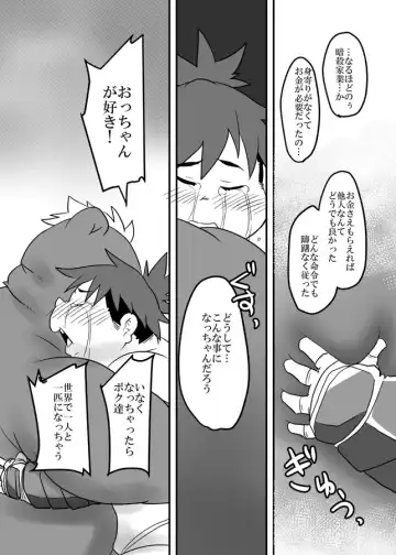 [Isuke Gratanity - Mukaunosato Isuke] Tokyo Itsudemo Kozukuri Summoners 2 UNLIMITTERS Fhentai - Page 64