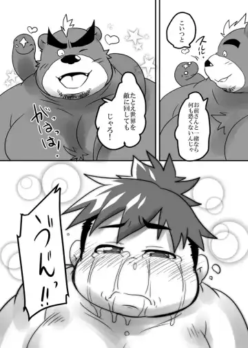 [Isuke Gratanity - Mukaunosato Isuke] Tokyo Itsudemo Kozukuri Summoners 2 UNLIMITTERS Fhentai - Page 66