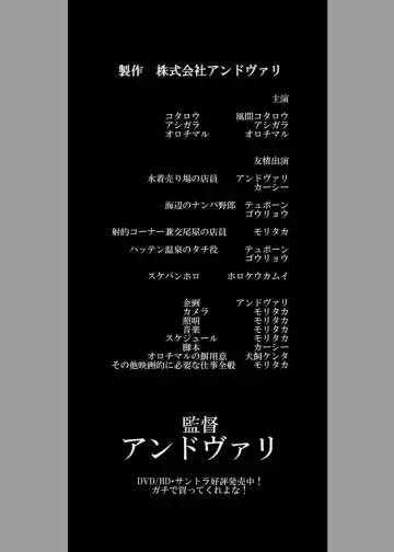 [Isuke Gratanity - Mukaunosato Isuke] Tokyo Itsudemo Kozukuri Summoners 2 UNLIMITTERS Fhentai - Page 69