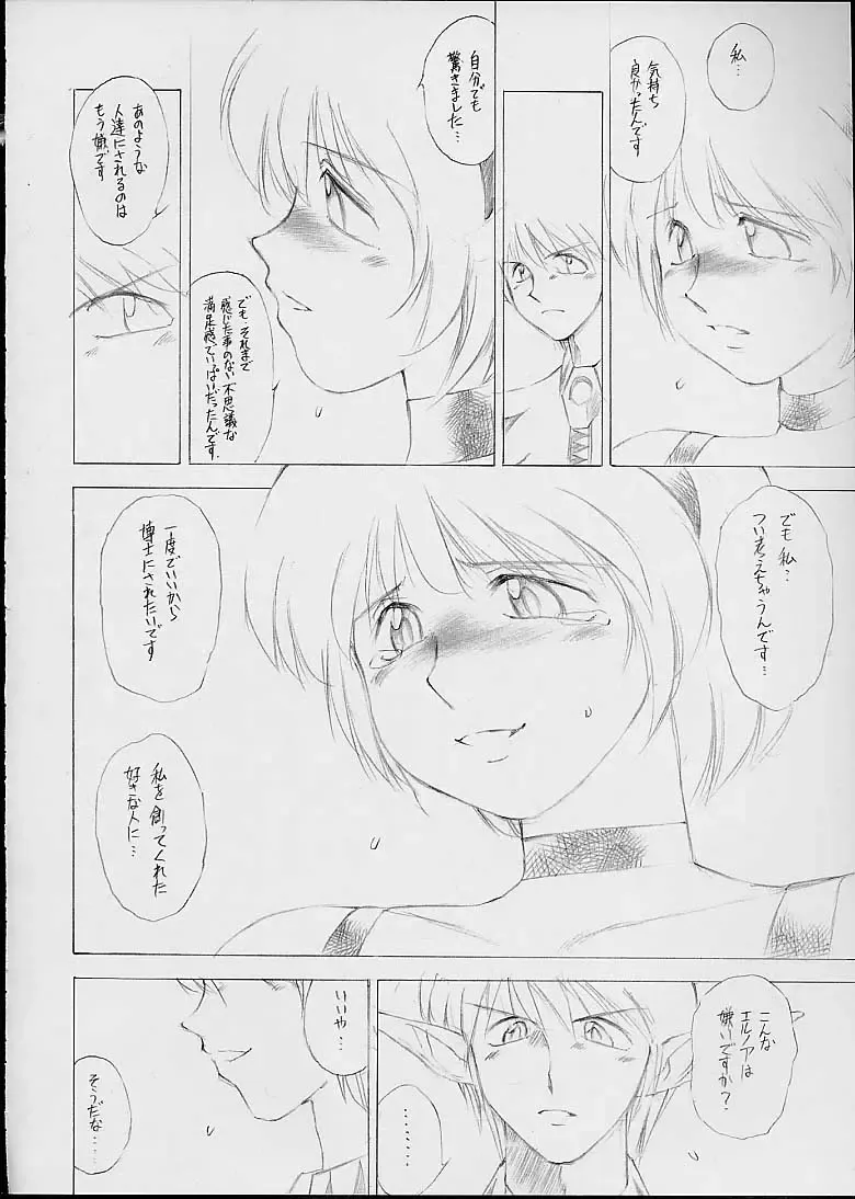 [Tokisaka Mugi] Mirumei MILKING MAID Fhentai - Page 29