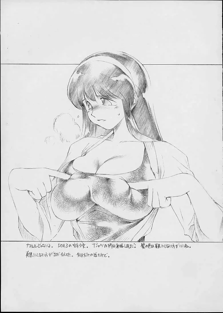 [Tokisaka Mugi] Mirumei MILKING MAID Fhentai - Page 36