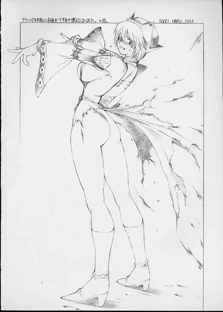 [Tokisaka Mugi] Mirumei MILKING MAID Fhentai - Page 5