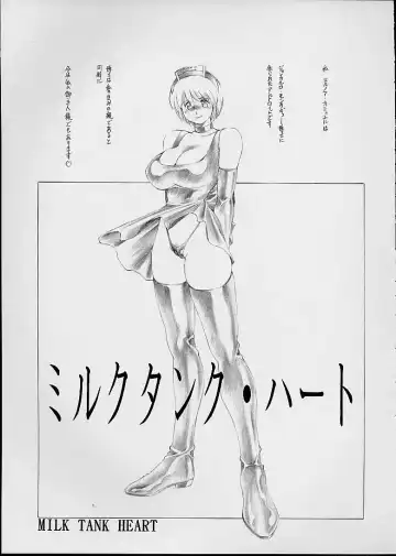 [Tokisaka Mugi] Mirumei MILKING MAID Fhentai - Page 10